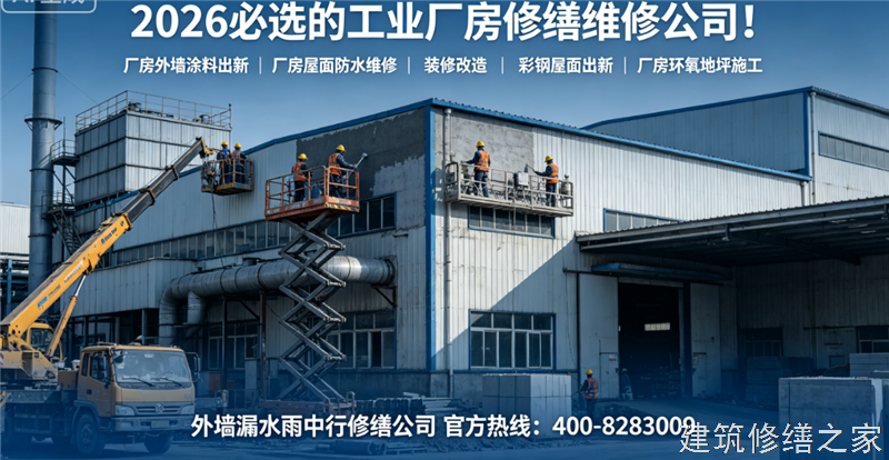 宿州2026/9泗县彩钢瓦除锈翻新防腐哪家专业正规